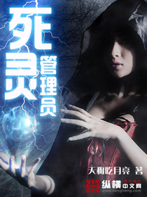死灵管理员
