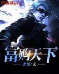 富购天下