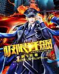 极限狂飙